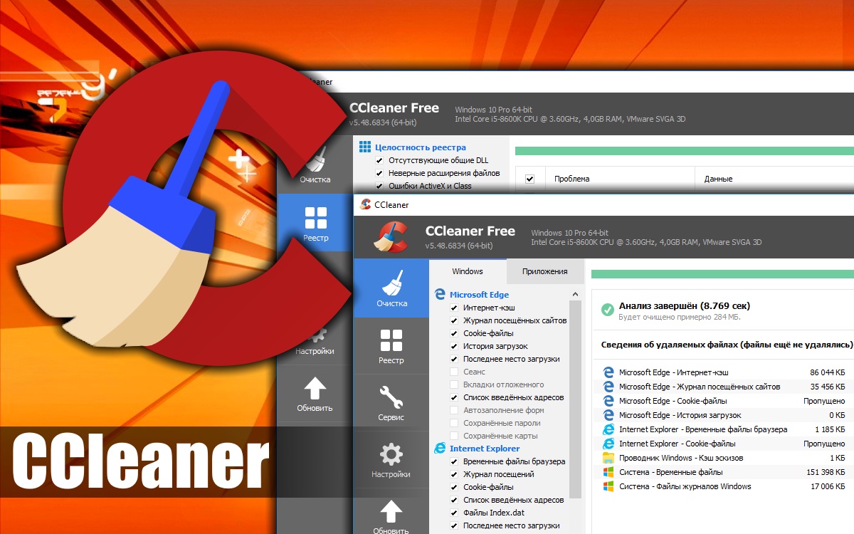 Ccleaner Скачать для Windows