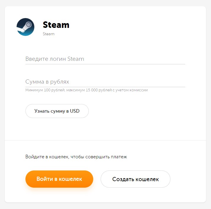 В Qiwi появилась прямая оплата Steam Россия