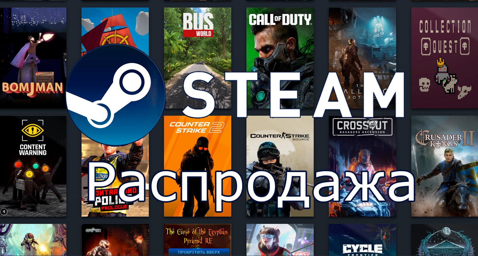 Steam: расписание распродаж первой половины 2025 года