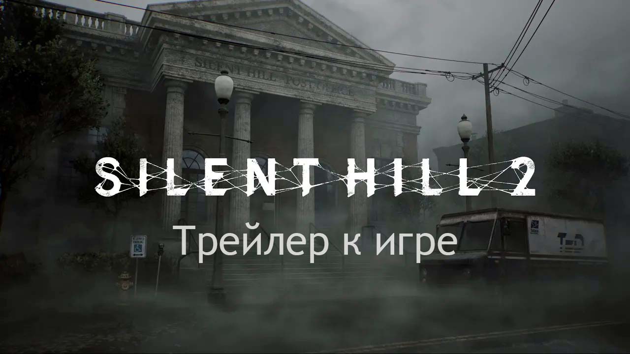 Konami запустила в разработку новую Silent Hill от внутренней студии