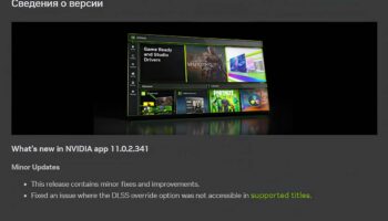 NVIDIA выпустила обновление NVIDIA App 11.0.2.341