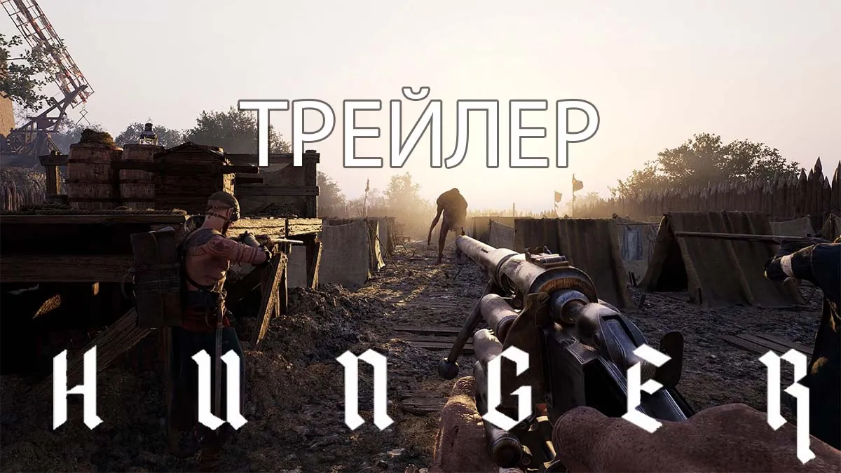 Hunger