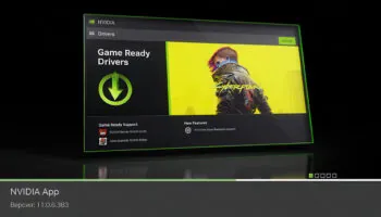 NVIDIA App 11.0.6.383