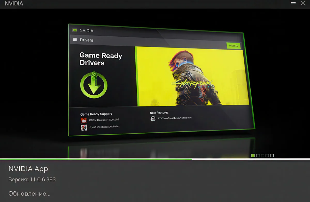 NVIDIA App 11.0.6.383