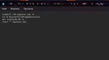 Пропали иконки на рабочем столе Windows? Решаем проблему 2 yarlik1