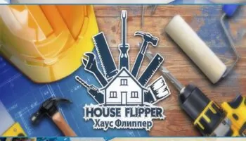 House Flipper: бесплатно в Steam